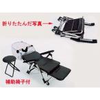 DOCOBI　どこでも美容室　携帯シャンプー椅子　ドコビチェア　