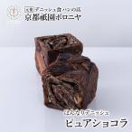 スイーツデニッシュピュアショコラ