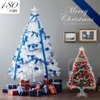 クリスマスツリー 180cm