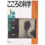 薬物乱用・依存
