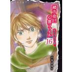 緒方克巳心霊ファイル　１６/山本まゆり