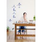 杏のふむふむ/杏