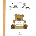 赤ちゃんダイアリー