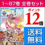 ワンピース 全巻/ ワンピース（ONE PIECE） 1-68巻　11月2日発売の68巻を含む全巻セット