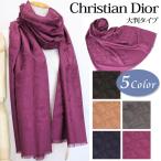 クリスチャンディオール ストール 大判 Christian Dior シルク混ウールマフラー レディース CD-STOLE-1(半額以下)