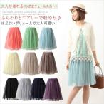 マキシ (レース シフォン) /チュチュスカート/ふんわり/ フレア/マキシスカート/ロングスカート