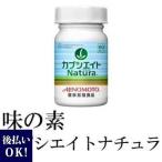 味の素 カプシエイト ナチュラ　60粒入りボトル