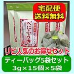 べにふうき茶