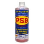 《お一人様２５点限り》シマテック　ＰＳＢ　水質浄化栄養細菌　１０００ｍＬ【光合成細菌】【関東当日便】