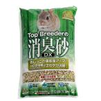 《お一人様４点限り》トップブリーダーの消臭砂 ＤＸ　６Ｌ【関東当日便】