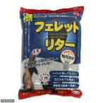 フェレットリター７Ｌ