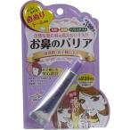 見えないマスク　お鼻のバリア　約２３０回分