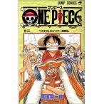 ONE　PIECE-ワンピース　2巻