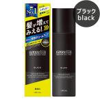 マッシーニ　クイックヘアカバースプレー　黒（ブラック）　140g