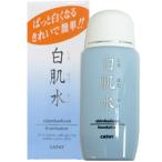 カシー化粧品　白肌水　55mL
