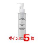 プラスレイ化粧品 フラーレスト モイスト ローション/フラーレン化粧水