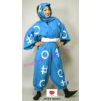 [即納☆国内発送]忍たま乱太郎　1年生（＃O模様入り） 忍者 コスプレ衣装 セット