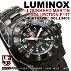 ルミノックス LUMINOX 腕時計 ミリタリー ルミノックス 3402 ルミノックス/LUMINOX