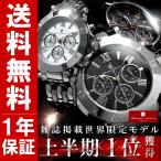 クロノグラフ メンズ腕時計 円高還元セール クロノグラフ 腕時計