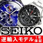 セイコー SEIKO メンズ腕時計 クロノグラフ腕時計 SND253/SND255 セイコー 腕時計 送料無料