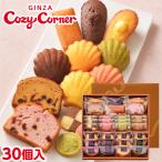 銀座スイーツGS30A（35個入）┃お中元　スイーツ ギフト
