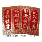 開運　布賀紙（縦）