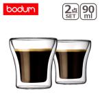 【期間限定セール!!】BODUM ボダム  アッサム Ｗウォールグラス(2ヶ入)  4554-10
