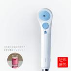 節水シャワーヘッド ・ シャワーヘッド型浄水器　　はつらつシャワー