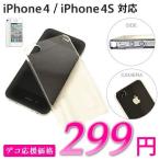 iphone4 iphone4s  デコのベース素材として最適なクリアケース　アイフォン4 アイフォン4s