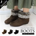 今だけ送料無料♪あったかファー バックりぼんショートブーツ【74-63ys412】※ご予約カラーは、11月下旬よりの順次発送