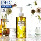 【DHC直販化粧品】23％OFFセール！お客様満足度99.4％！毛穴の汚れまでしっかり落とすDHC薬用ディープクレンジングオイル（L）200mL＜旧ポンプ＞