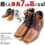 シューズメンズネルチェックシークレットマウンテンブーツ 身長7cmUP靴  JI-SHOES02 ※size