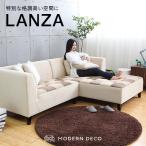 ソファ ローソファ デザイナーズ カウチ  ジェネリック家具 L字 北欧 カフェ