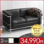 ジェネリック家具 デザイナーズソファ ソファ コルビュジェ 北欧 カフェ