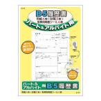 アピカ　パート＆アルバイト用履歴書用紙