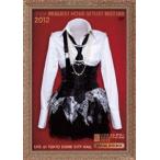 AKB48 リクエストアワーセットリストベスト100 2012 初回生産限定盤スペシャルDVDBOX 孤独なランナーVer.(DVD)