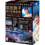 （初回仕様）AKB48／前田敦子 涙の卒業宣言!in さいたまスーパーアリーナ～業務連絡。頼むぞ、片山部長!～スペシャルBOX(DVD)