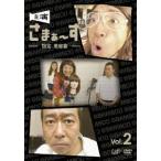 主演 さまぁ～ず～設定 美容室～ vol.2(DVD)