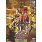 轟轟戦隊ボウケンジャー THE MOVIE 最強のプレシャス 特別限定版（15000セット限定）(DVD)