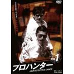 プロハンター VOL.1(DVD)
