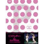 ピンク・レディー IN 夜のヒットスタジオ~フジテレビ秘蔵映像集~(DVD)