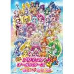 映画 プリキュアオールスターズ NewStage みらいのともだち 特装版(Blu-ray)