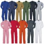 つなぎ【つなぎ服・作業着・ユニフォーム・制服・ダンス衣装】10枚以上特別価格