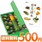薬用育毛剤 柑気楼(かんきろう)お試しミニボトル ≪送料無料≫