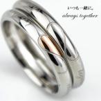 ペアリング  ステンレス