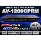 e-monz_av1200cprm-01_1