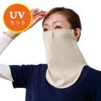 日本テレビ「ヒルナンデス」で紹介されました！紫外線対策 日焼け防止 UVカット 大判フェイスマスク UVガード やわらかフェイスマスク ベージュ アイデア 便利