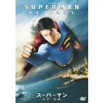 スーパーマン　リターンズ