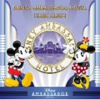 ディズニーアンバサダーホテル・ミュージック・アルバム
