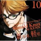 ＴＶアニメ　黒執事ＩＩ　キャラクターソング　１０「新死神、軽唄」